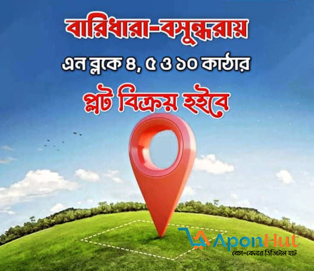 Bashundhara Plot price list PDF