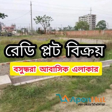 P Block 3 Katha Plot Sale Bashundhara Residential