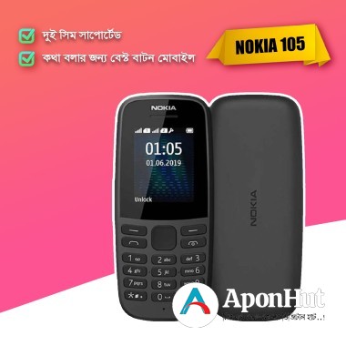 Nokia নোকিয়া ১০৫ ২ সিম সাপোর্ট