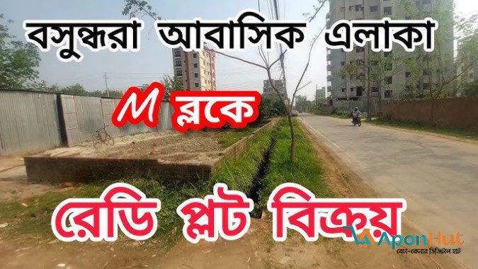 10 Katha Plot Sale in Block M Bashundhara R/A