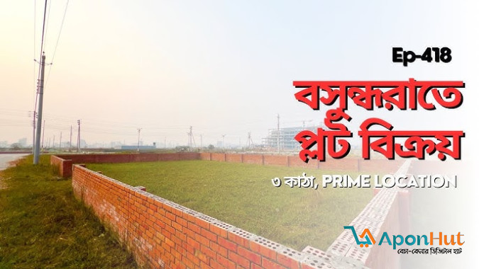 3 Katha Plot Sale Block N Bashundhara R/A