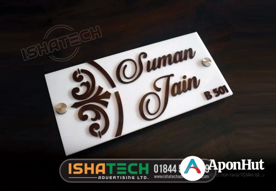 37 Name Plate in BD ideas in 2022 Wooden Name Plate