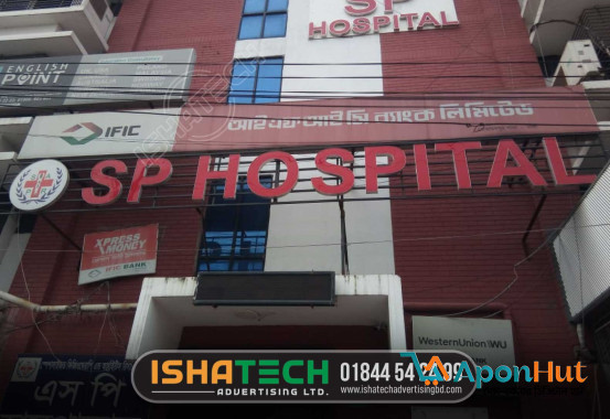 Acrylic Letter Shop Sign
