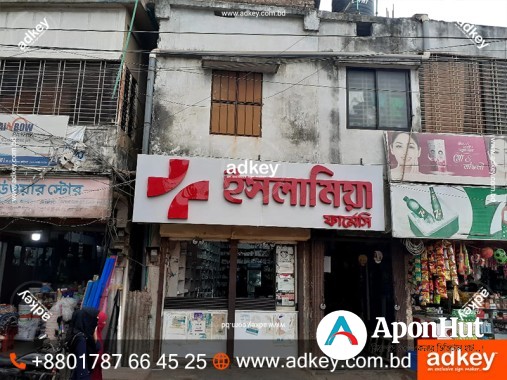 Acrylic High Letter Price in Bangladesh