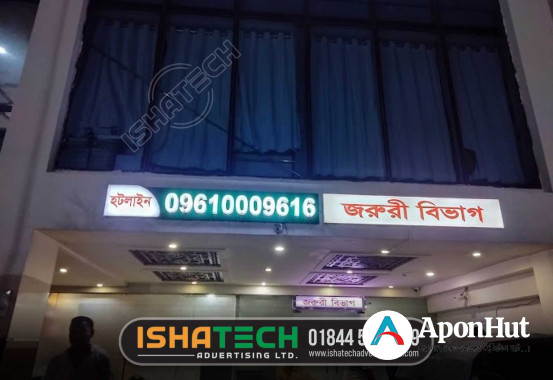 Ibn Sina Hospital Signage 3d Acrylic