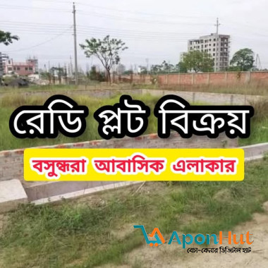 𝐁𝐚𝐬𝐡𝐮𝐧𝐝𝐡𝐚𝐫𝐚 𝐏𝐥𝐨𝐭 𝐏𝐫𝐢𝐜𝐞 𝐥𝐢𝐬𝐭 𝐏𝐃𝐅