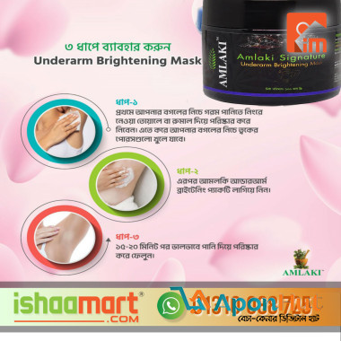 Underarm Brightening Mask