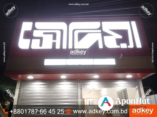 LED Display Board Suppliers in Bangladesh