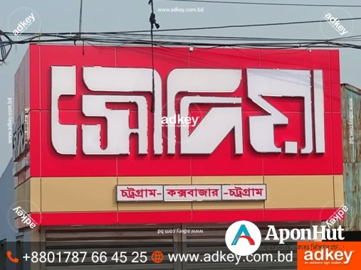 LED Display Board Suppliers in Bangladesh