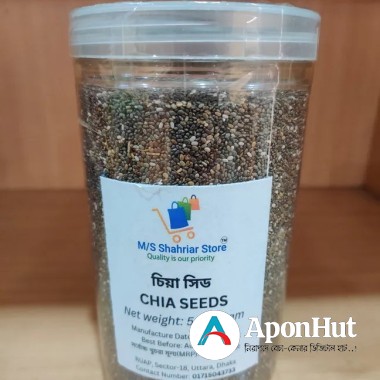 চিয়া সিড এর দাম
