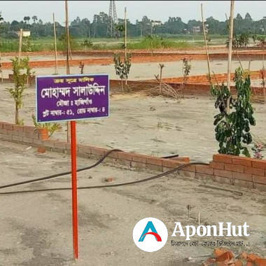 ৫ কাঠার প্লট বিক্রয় চলছে