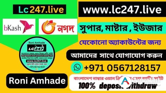 lc247-live
