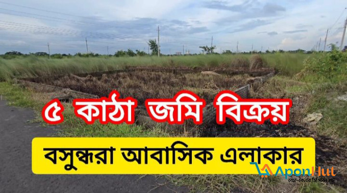M Block 5-katha plot sale bashundhara property M Block 5-katha plot sale bashundhara property