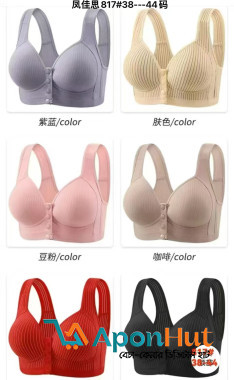 Seamless Bra Price in Bangladesh, Best Seamless Bra for Women, Buy Seamless Bra Online, Comfortable Seamless Bra