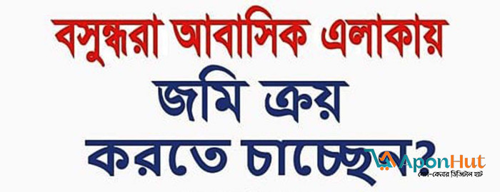 Bashundhara plot sale price list pdf  Bashundhara Housing | Dhaka