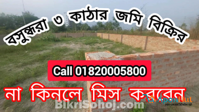 3 Katha Plot Sale L Block In Bashundhara Property & Real Estate
