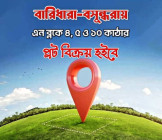 Bashundhara Plot price list PDF