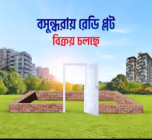 5 Katha corner Plot Sales m Block Bashundhara