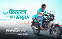 Bajaj Discover 110 Motorcycle Price in Bangladesh