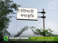 Bangladesh Road Sign Manual in Mirpur