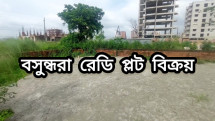𝟓 𝐋𝐚𝐧𝐝 𝐒𝐚𝐥𝐞 𝐏𝐫𝐢𝐜𝐞 𝐁𝐚𝐬𝐡𝐮𝐧𝐝𝐡𝐚𝐫𝐚 𝐑𝐞𝐬𝐢𝐝𝐞𝐧𝐭𝐢𝐚𝐥 𝐀𝐫𝐞𝐚