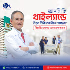 Thai Medical Visa Processing Service - Thai Medicure