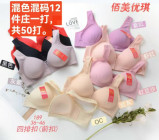 Seamless Bra Price in Bangladesh, Best Seamless Bra for Women, Buy Seamless Bra Online, Comfortable Seamless Bra