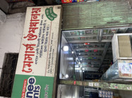 একটি ফার্মেসী দোকান বিক্রি হবে