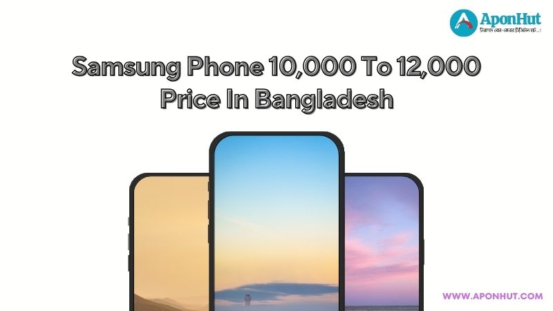 বাংলাদেশে ১০,০০০ থেকে ১২,০০০ টাকার মধ্যে সেরা স্যামসাং ফোন ২০২৪