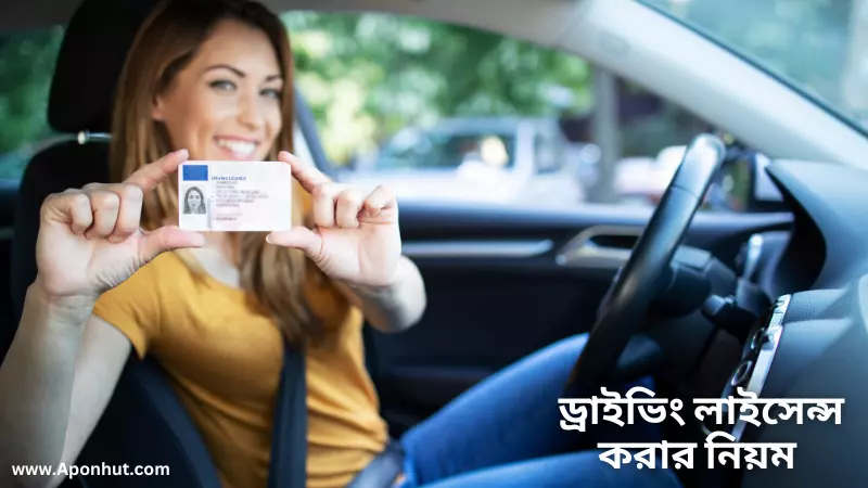 The right rules for getting a driving license quickly and accurately
