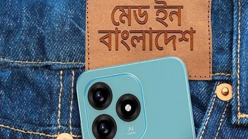 দেশে তৈরি যৌথ ব্র্যান্ডের ফোরজি স্মার্টফোন দেশে তৈরি যৌথ ব্র্যান্ডের ফোরজি স্মার্টফোন