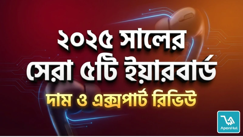 Top 5 Good Quality Earbuds of 2025: Price and Reviews