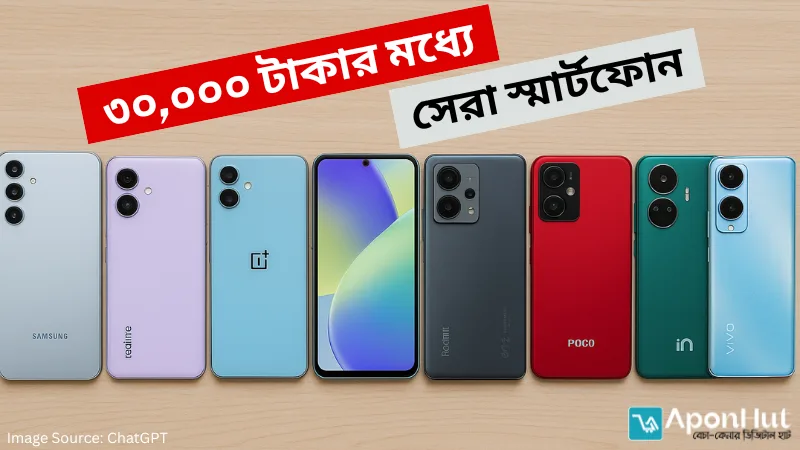 Best Smartphones Under 30,000 Taka in Bangladesh (2025)