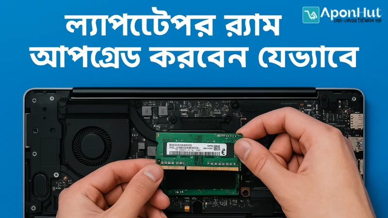 How to Upgrade Laptop RAM – Step-by-Step Guide
