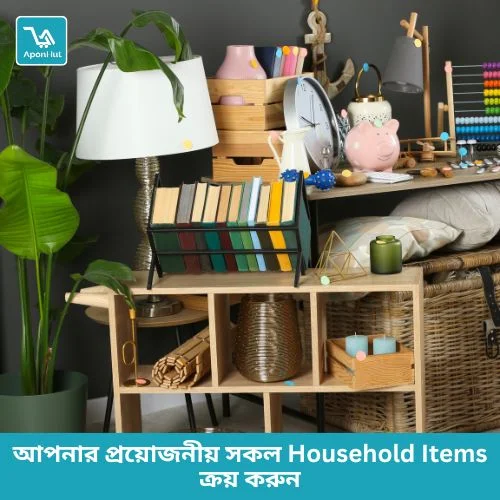 বাংলাদেশে সেরা দামে বিক্রির জন্য গৃহস্থালীর সামগ্রী | Aponhut.com