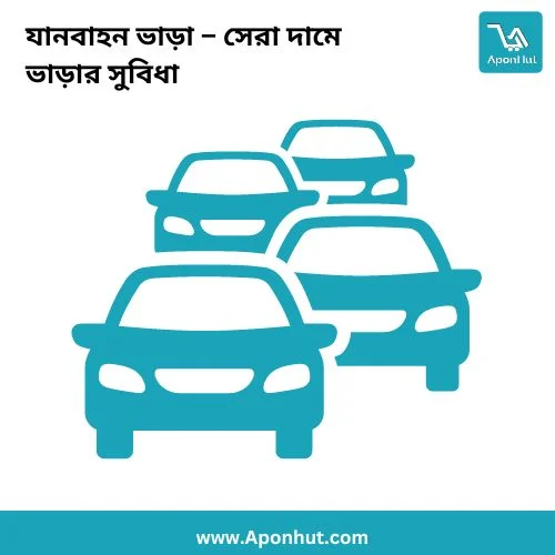 Car Rentals and Wedding Cars in Bangladesh | Aponhut.com