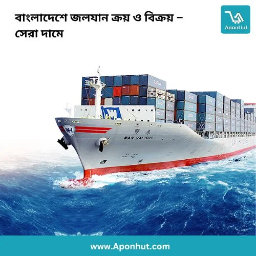 Boats and Water Transport for Sale in Bangladesh | Aponhut.com